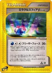 Miracle Sphere card image