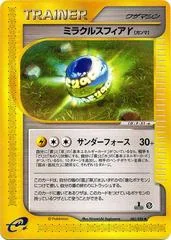 Miracle Sphere card image