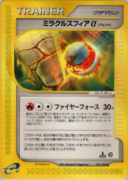 Miracle Sphere card image