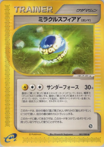 Miracle Sphere card image