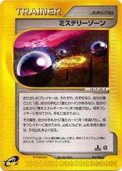 Mystery Zone card image