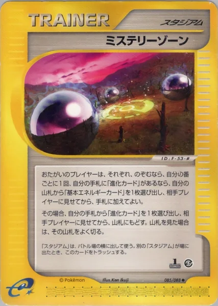 Mystery Zone card image