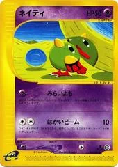 Natu card image