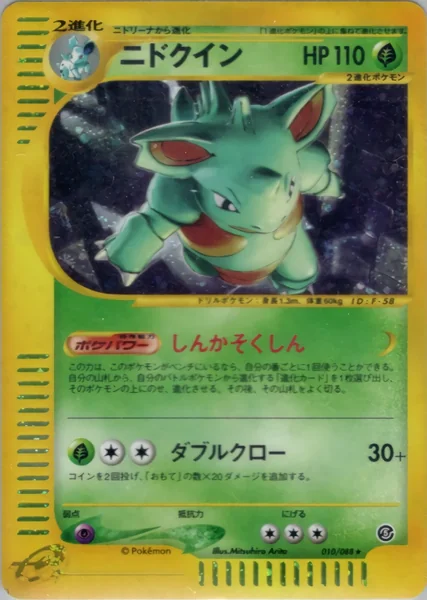 Nidoqueen card image