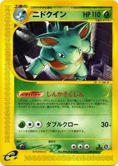 Nidoqueen card image
