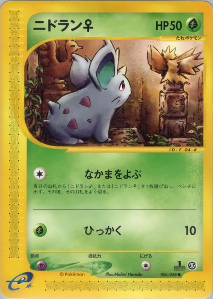 Nidoran card image