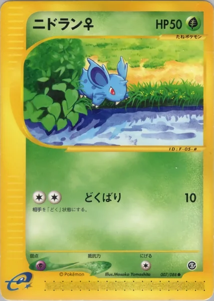 Nidoran card image