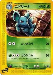 Nidorina card image