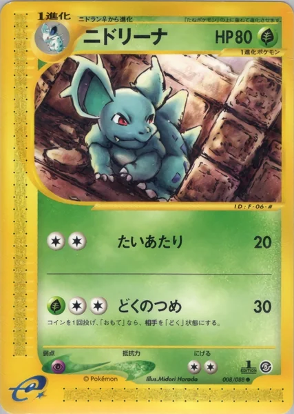 Nidorina card image