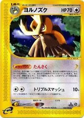 Noctowl card image