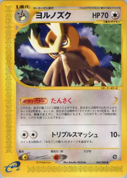 Noctowl card image