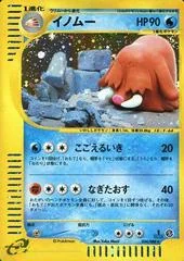 Piloswine card image
