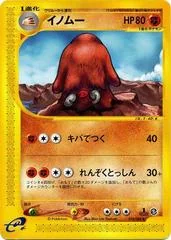 Piloswine card image