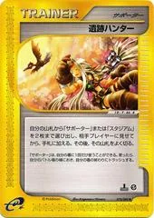 Relic Hunter card image