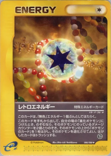 Retro Energy card image
