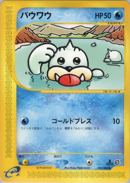 Seel card image