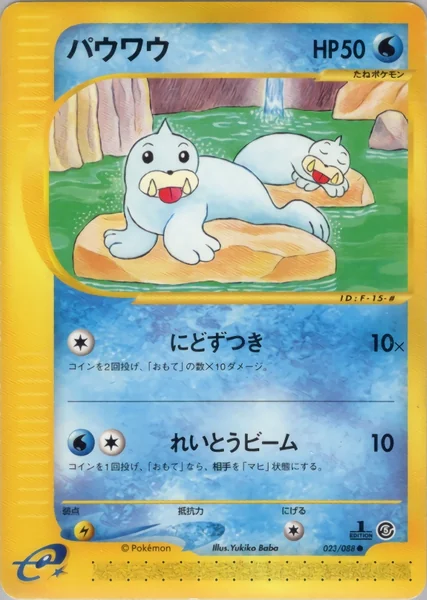 Seel card image