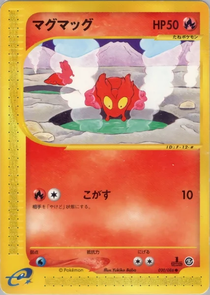 Slugma card image