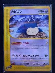 Snorlax card image