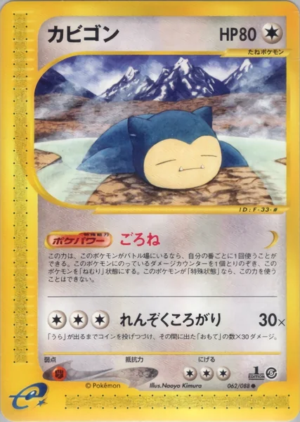 Snorlax card image