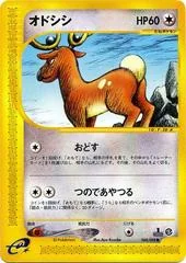 Stantler card image