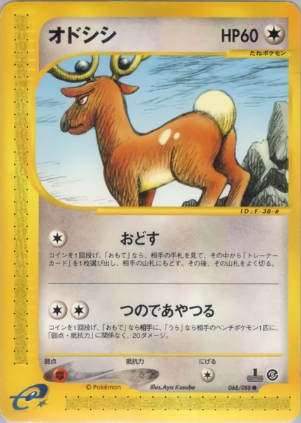 Stantler card image