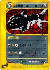 Steelix card image