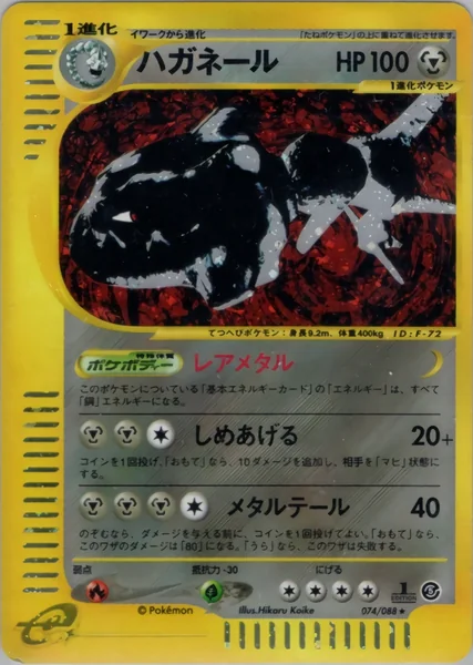 Steelix card image