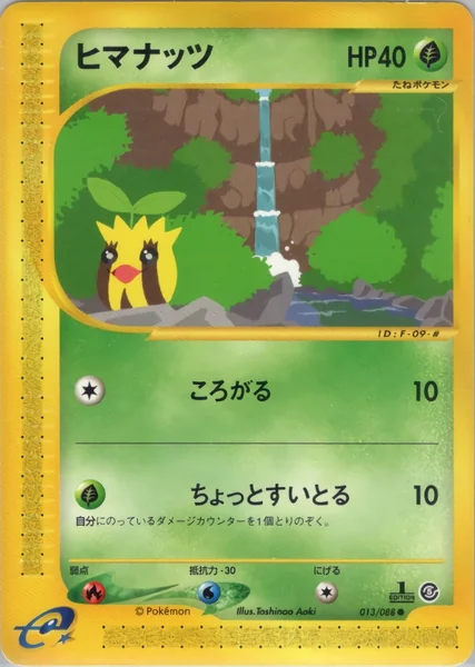 Sunkern card image