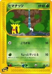 Sunkern card image