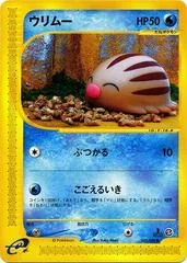 Swinub card image