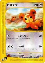 Teddiursa card image
