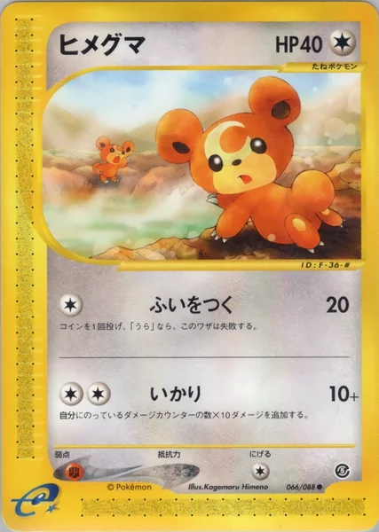 Teddiursa card image