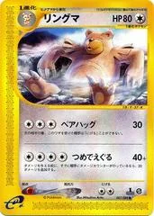 Ursaring card image