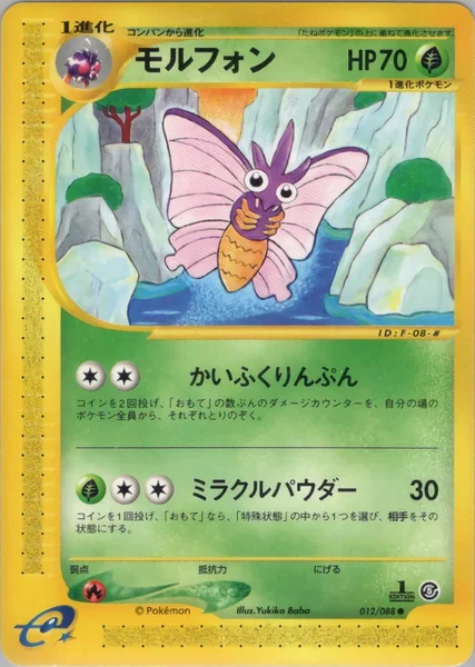 Venomoth card image