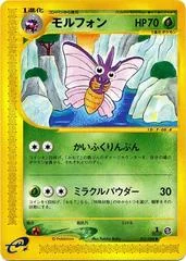 Venomoth card image