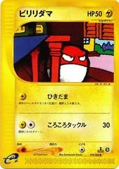 Voltorb card image