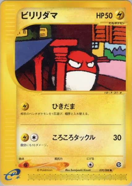Voltorb card image
