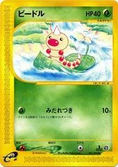 Weedle card image