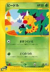 Weedle card image