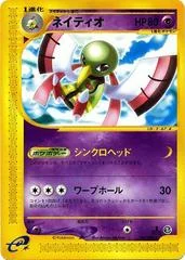 Xatu card image