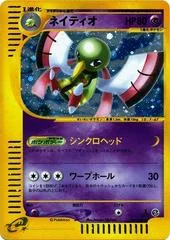 Xatu card image