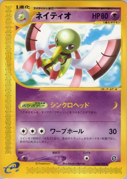 Xatu card image