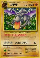 Aerodactyl card image