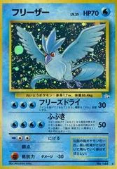 Articuno card image