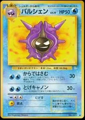 Cloyster card image