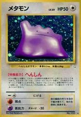 Ditto card image