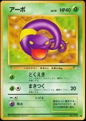 Ekans card image