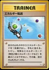 Energy Search card image