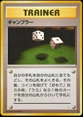 Gambler card image